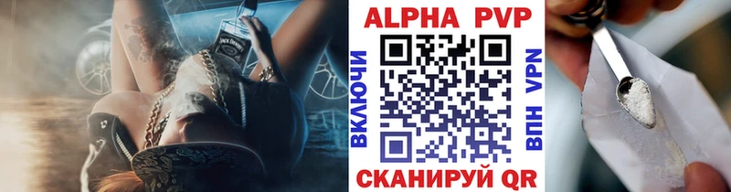 дарнет шоп  Кизел  APVP Crystall 