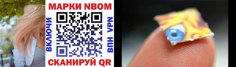Марки N-bome 1500мкг Кизел